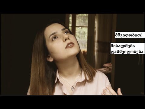 გამარჯობა! - Salamlaşmaq və Sağollaşmaq - Gürcü Dili